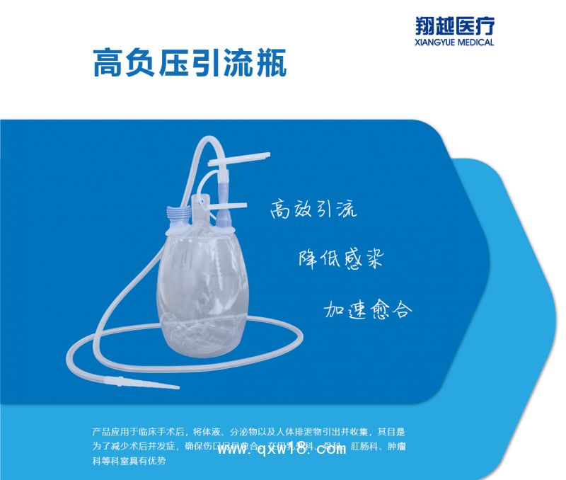 一次性使用高負(fù)壓引流瓶