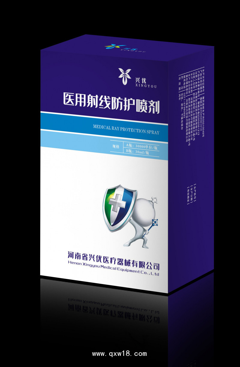 興優(yōu)醫(yī)用射線防護(hù)噴劑 醫(yī)用射線防護(hù)噴劑