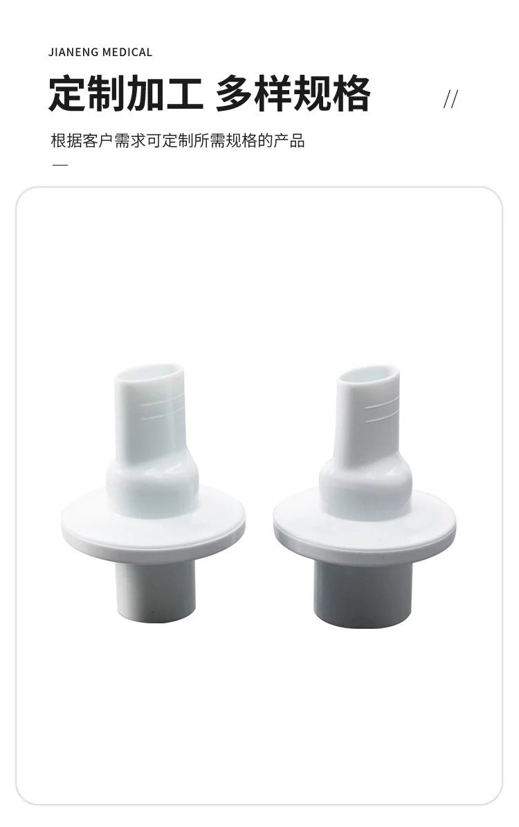 肺功能儀用激發(fā)咬嘴
