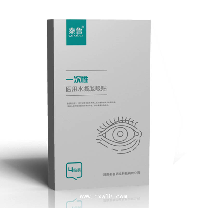 醫(yī)用水凝膠眼貼-全麻手術(shù)用一次性眼貼-二類醫(yī)用眼貼