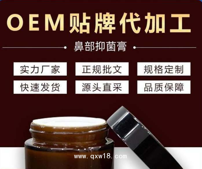 鼻炎抑菌膏oem廠家-鼻炎噴劑貼牌定制代加工-文號資質(zhì)齊全