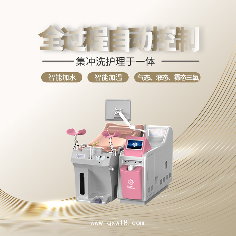 臭氧霧化治療儀 霧化臭氧沖洗儀 婦科臭氧治療儀