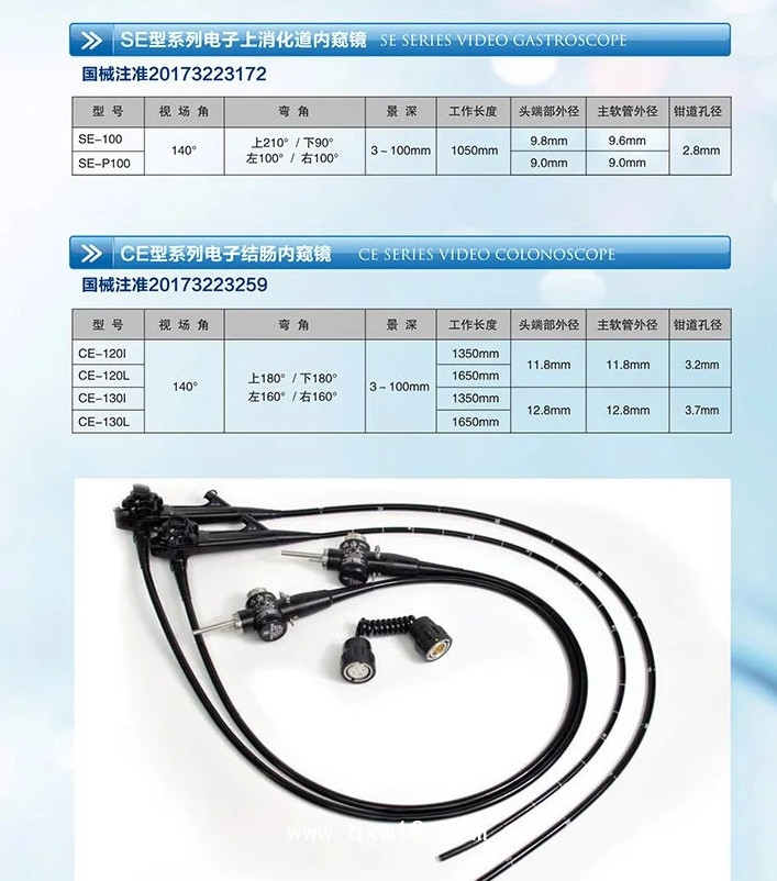 電子胃腸鏡 醫(yī)用下消化道內(nèi)窺鏡 結(jié)腸鏡 CE-100 消化科專用