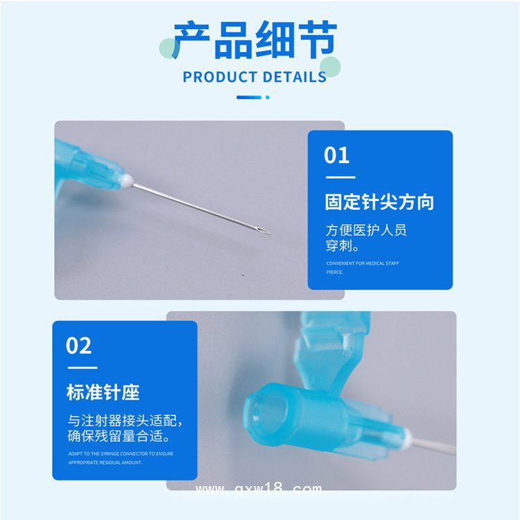 一次性使用防針刺-無菌注射針-現(xiàn)貨批發(fā)可寄樣