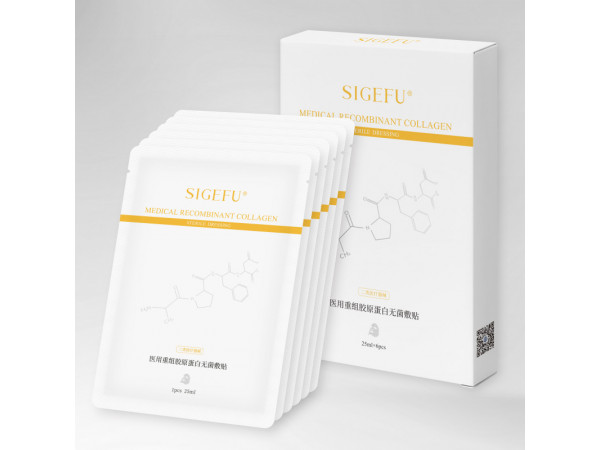 醫(yī)用重組膠原蛋白無(wú)菌敷貼