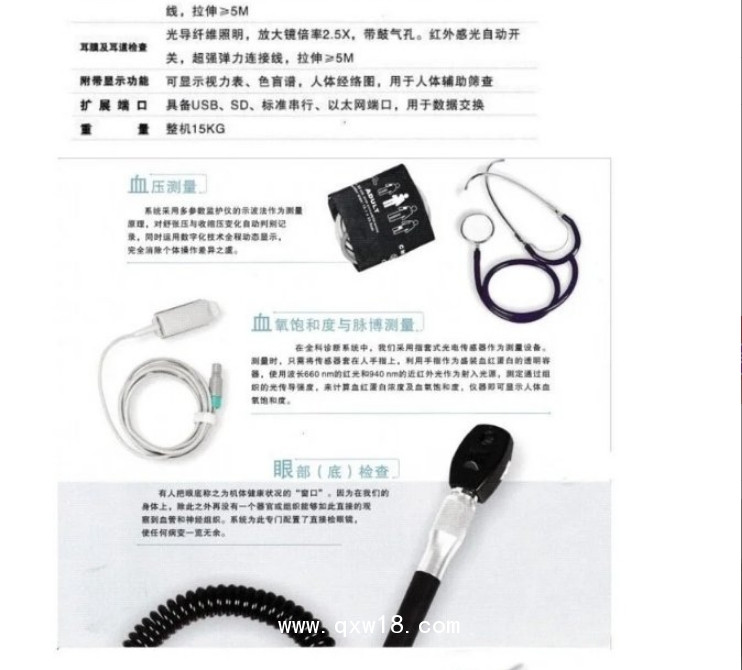 中科 壁掛式全科診斷儀 UR9000 診斷系統(tǒng) 國產(chǎn)