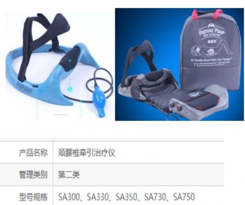 守衛(wèi)者 頸腰椎牽引治療儀 SA750 智能 高效 便攜 全自動