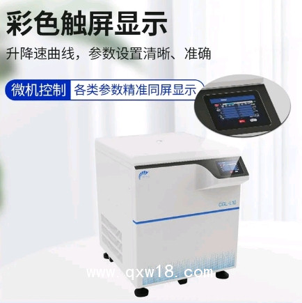 醫(yī)用離心機(jī)