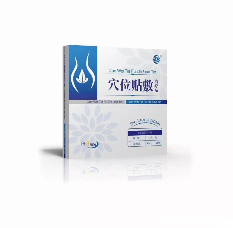 穴位貼敷治療貼