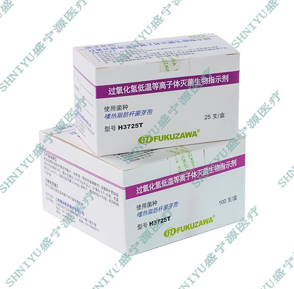 福澤愛(ài)斯牌過(guò)氧化氫低溫等離子滅菌指示劑H3725T