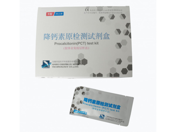 PCT降鈣素原檢測試劑盒（診斷細(xì)菌感染，指導(dǎo)抗生素的使用
