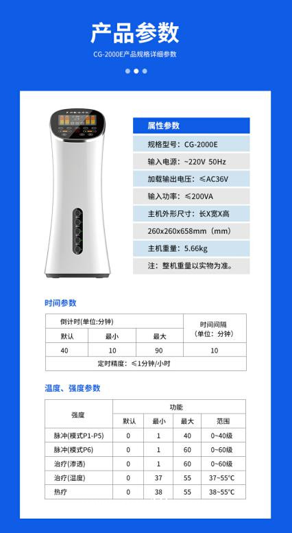 甘肅天水三通治療儀