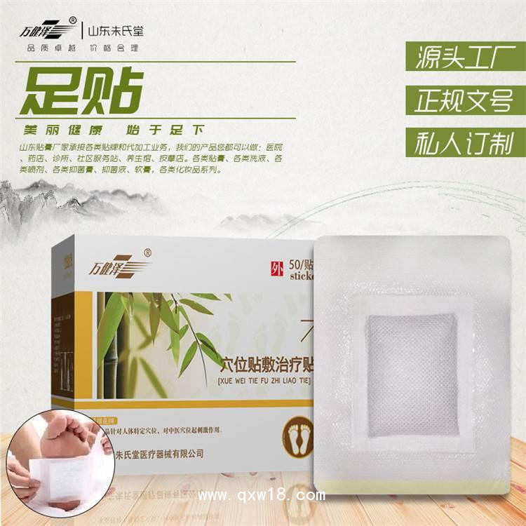 穴位貼敷治療貼（足貼）