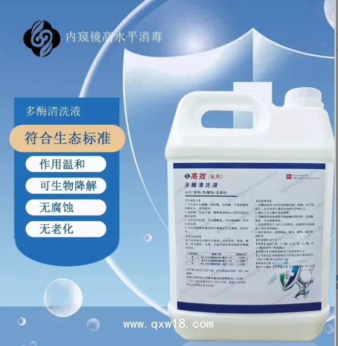 鄰苯二甲醛消毒液，一元過氧乙酸消毒液