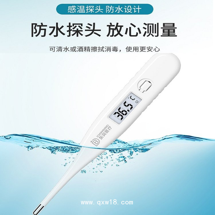 醫(yī)用電子體溫計(jì)（不含水銀）—電子體溫計(jì)生產(chǎn)廠(chǎng)家