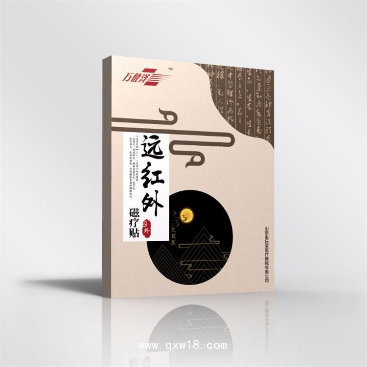 遠(yuǎn)紅外磁療貼