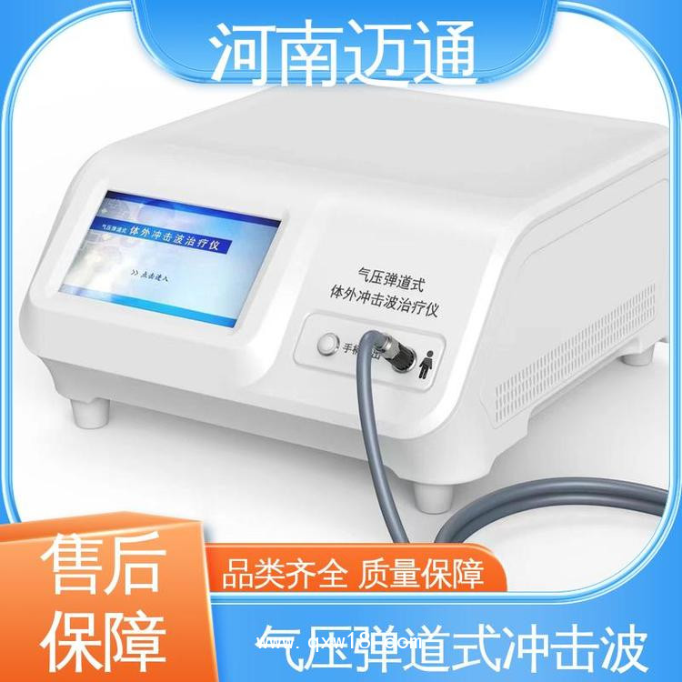 體外沖擊波理療儀 氣壓彈道式體外壓力波治療儀 沖擊波物理治療系統(tǒng)