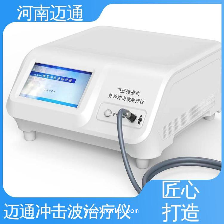 壓電式?jīng)_擊波治療儀 氣壓彈道式?jīng)_擊波治療儀 復(fù)式脈沖沖擊波治療儀