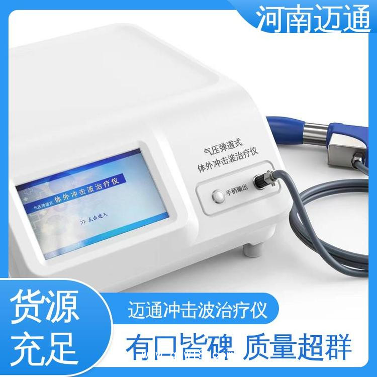 血管內(nèi)沖擊波治療設(shè)備 沖擊波骨科治療機 氣壓彈道沖擊波治療機