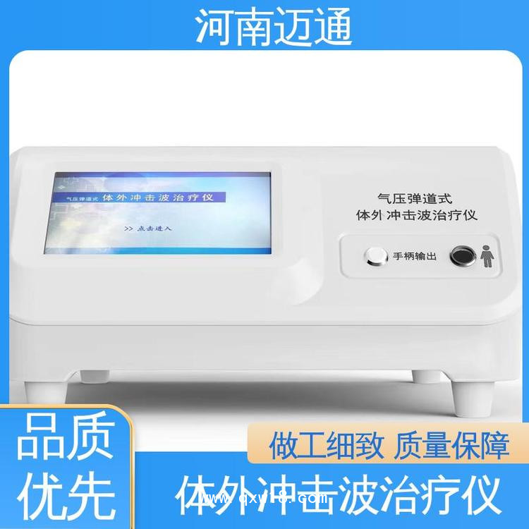 體外沖擊波治療系統(tǒng) 體外沖擊波骨科治療機(jī) 發(fā)散式體外沖擊波治療儀