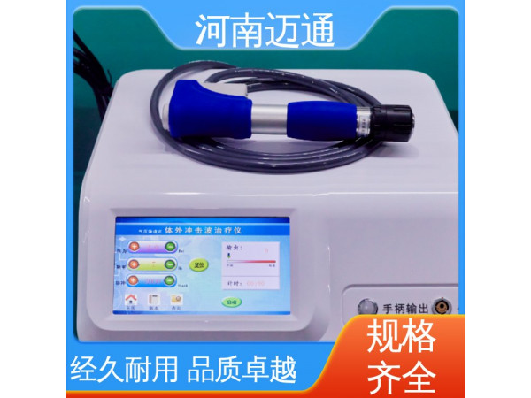 氣壓彈道沖擊波治療儀 氣壓彈道沖擊波治療機(jī) 沖擊波肌肉骨骼痛癥治療機(jī)