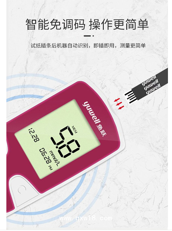 魚(yú)躍 yuwell 血糖試紙(葡萄糖氧化酶法) 悅準(zhǔn)Ⅱ型（306含針）