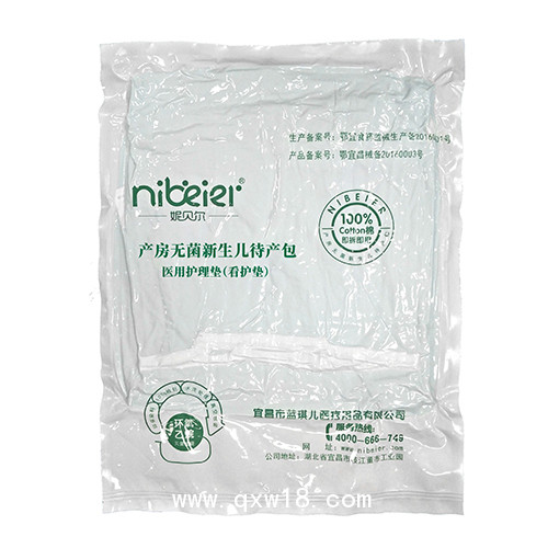 妮貝爾無菌嬰兒襁褓套裝，醫(yī)用消毒無菌嬰兒待產(chǎn)包，無菌助眠睡袋