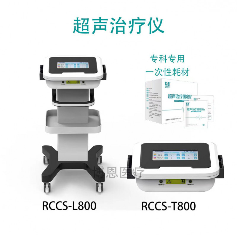 博恩-超聲治療儀/超聲導藥儀/超聲藥物透入儀（推車式）-獨立雙通道
