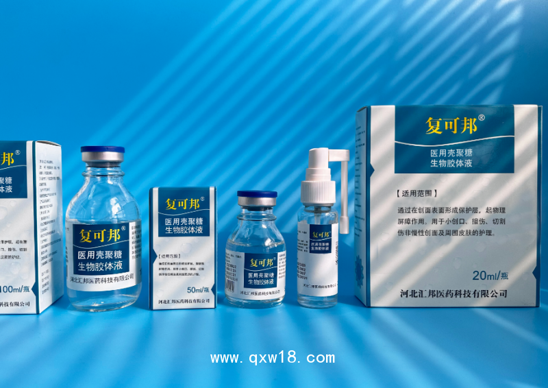 醫(yī)用殼聚糖生物膠體液