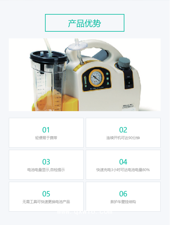 同業(yè) 負(fù)壓吸引器 MC-600C