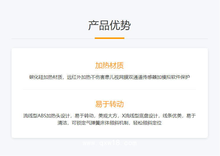 力康Heal Force 輻射式嬰兒搶救臺(tái) FXQ3