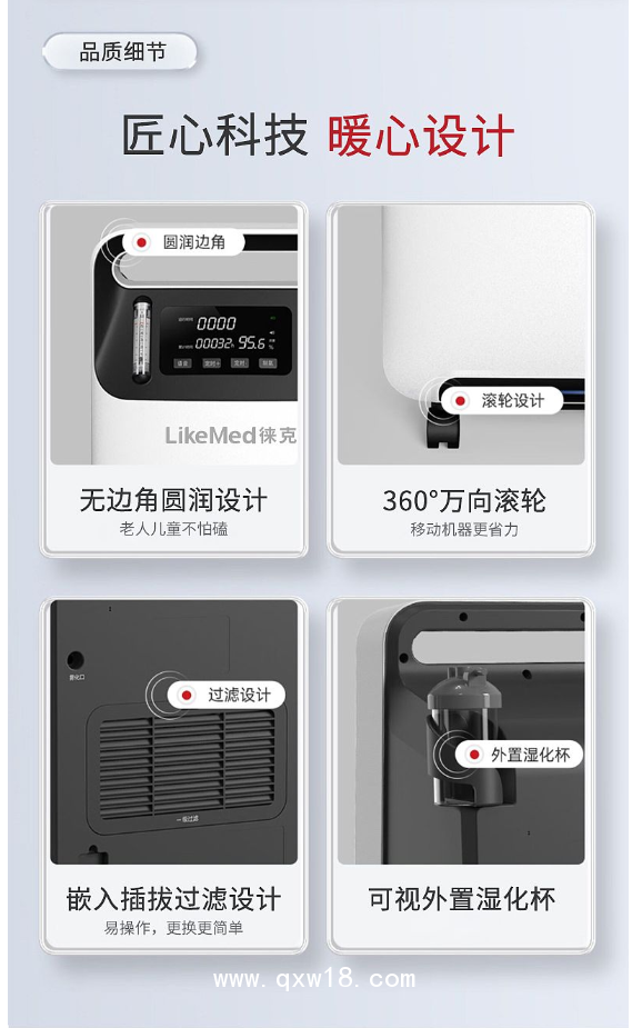 徠克美LikeMed 醫(yī)用分子篩制氧機(jī)5L 春分系列 Y-501W