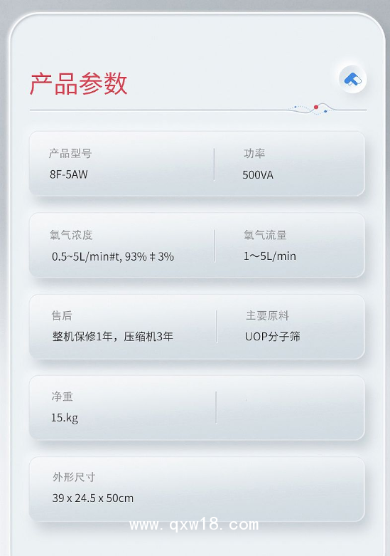 魚躍yuwell 醫(yī)用分子篩制氧機(jī) 8F-5AW