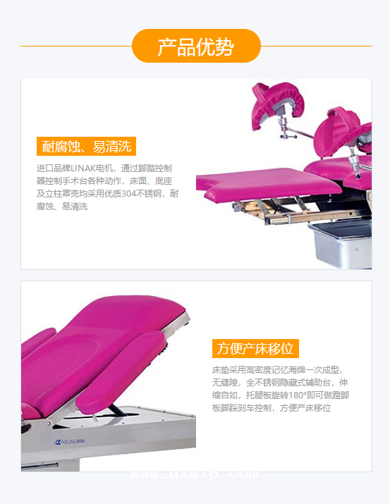 科凌keling 電動綜合產(chǎn)床 KL-2E