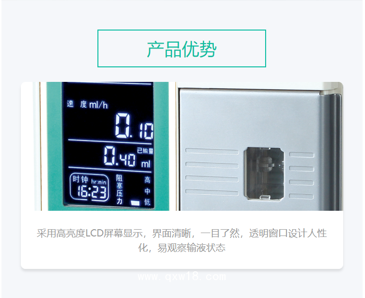 雷恩 輸液泵 LINS-7