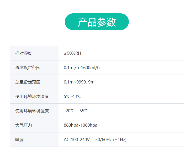 雷恩 微量注射泵 LINZ-9B