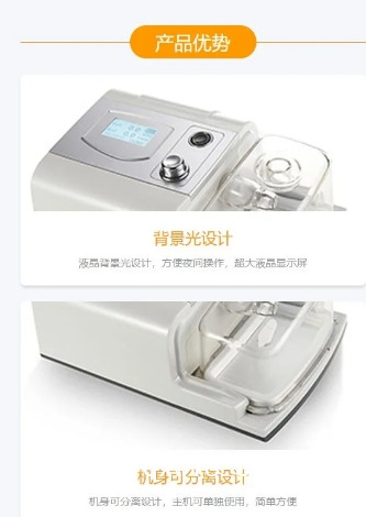 無創(chuàng)呼吸機(jī)