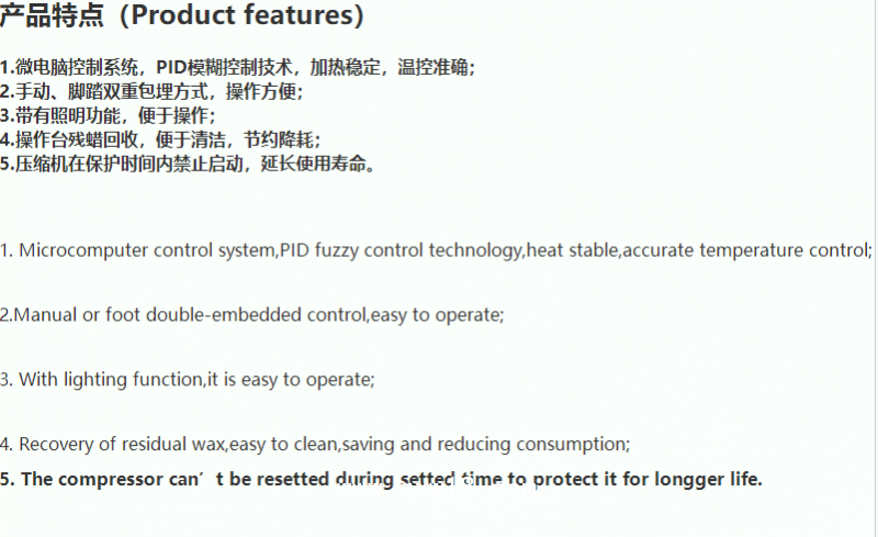 愛(ài)華 生物組織包埋機(jī)BMJ-1型