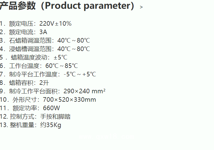 愛(ài)華 生物組織包埋機(jī)BMJ-1型