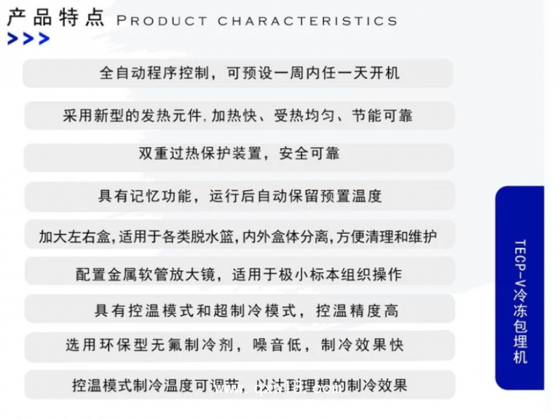 博科 包埋機BK-TECPV