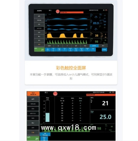 成人/兒童無創(chuàng)呼吸機