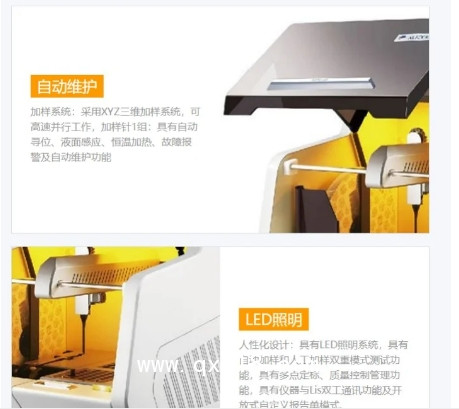 全自動(dòng)血凝分析儀