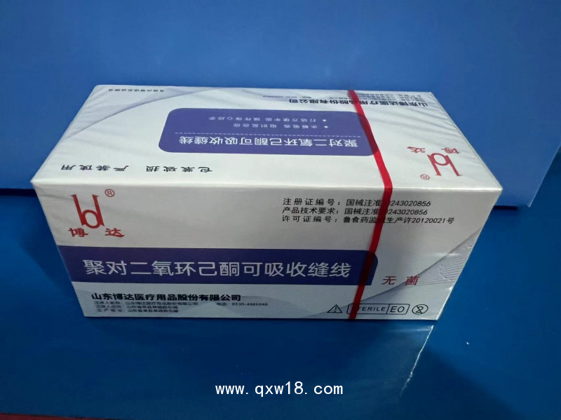 博達(dá)聚對(duì)二氧環(huán)己酮可吸收縫合線（PDO縫合線）單股可吸收線