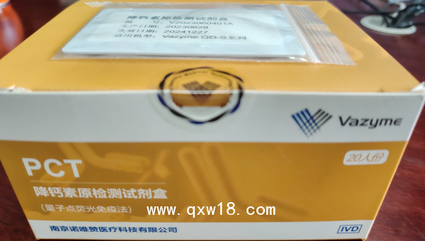 降鈣素原檢測(cè)試劑盒