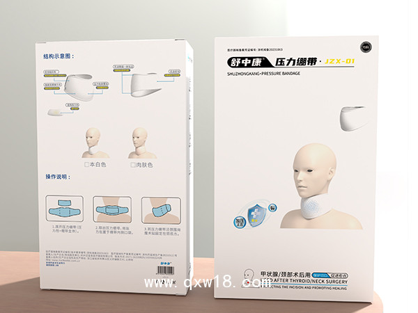 舒中康 壓力繃帶(甲狀腺/頸部術(shù)后用) ●JZX-01