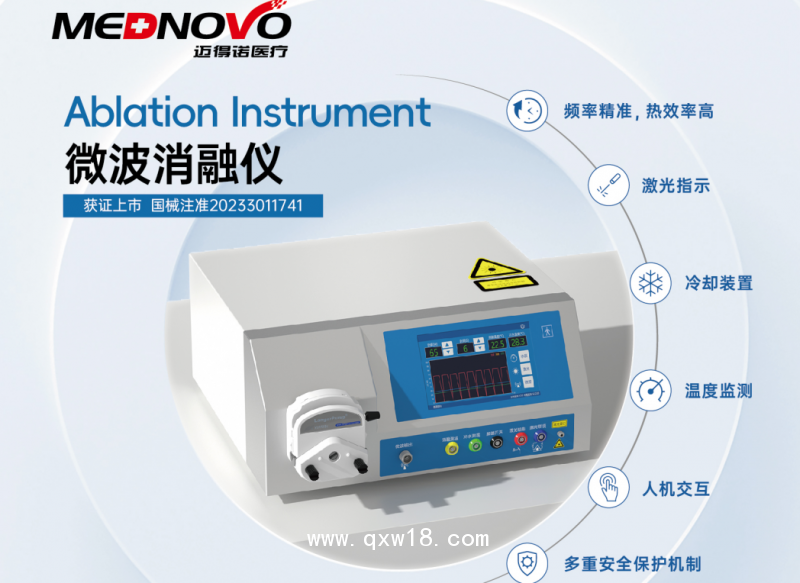 微波消融儀，治療儀/靜脈曲張/微波治療儀
