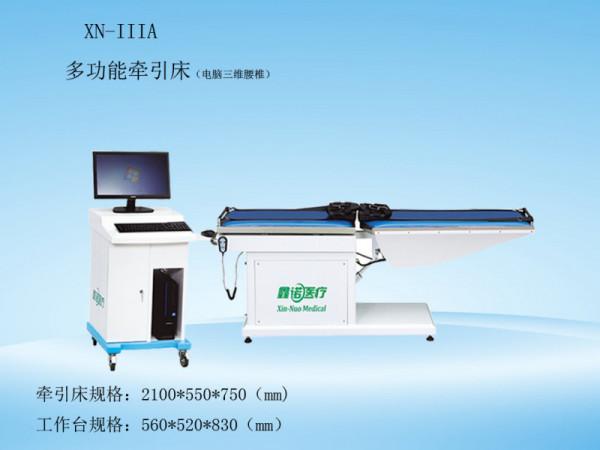 鑫諾電腦三維多功能電動腰椎牽引床醫(yī)用