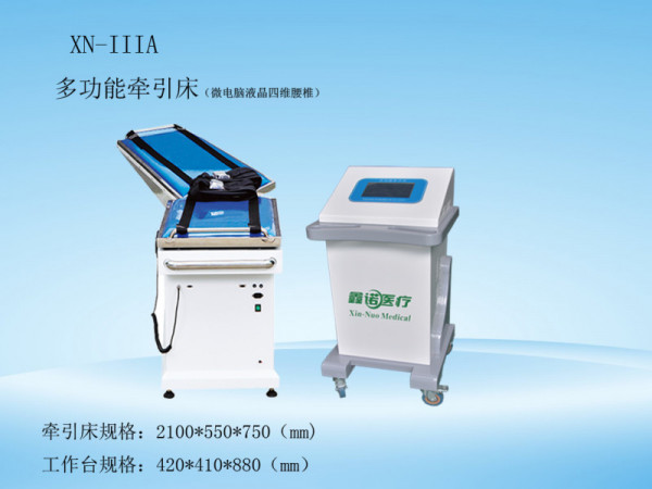 鑫諾微電腦液晶四維腰椎牽引床多功能電動頸腰椎牽引床拉伸腰椎治療器自動牽引器醫(yī)用