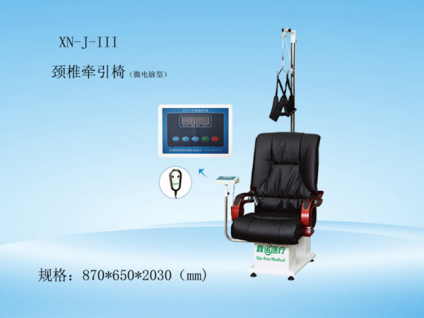 鑫諾全自動頸椎牽引器家用矯正拉伸器頸部醫(yī)用頸椎病治療吊脖子頸椎牽引椅子