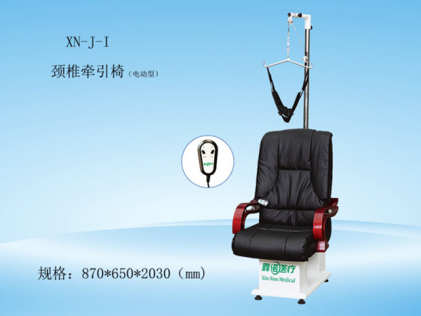 鑫諾半自動頸椎牽引器家用矯正拉伸器頸部醫(yī)用頸椎病治療吊脖子頸椎牽引椅子